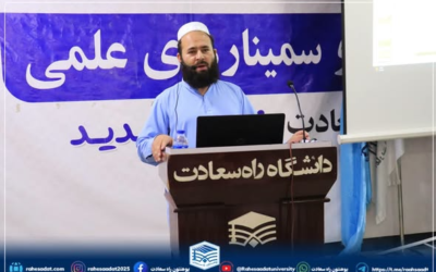 سمینار علمی با عنوان «نقش تعامل و همگرایی در ماندگاری نخبگان در افغانستان‌»