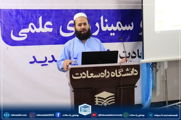 سمینار علمی با عنوان «نقش تعامل و همگرایی در ماندگاری نخبگان در افغانستان‌»