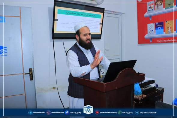 سیمینار «ارجاع‌دهی و رفرنس نویسی»
