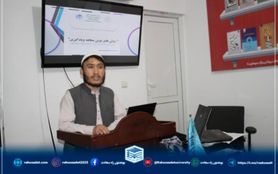 سیمینار وش‌های نوین مطالعه و یادگیری!