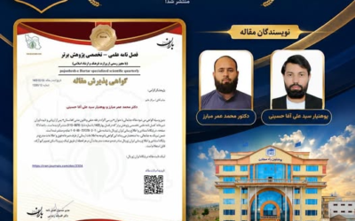 افتخار تازه برای پوهنتون راه سعادت؛ نشر مقاله علمی پژوهشگران این دانشگاه در فصلنامه علمی – تخصصی پژوهش برتر
