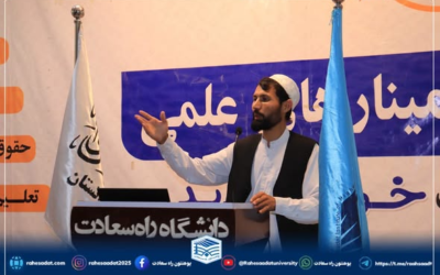 کنفرانس علمی با موضوع «احکام مخدرات از دیدگاه فقه و قانون» در پوهنتون راه سعادت!