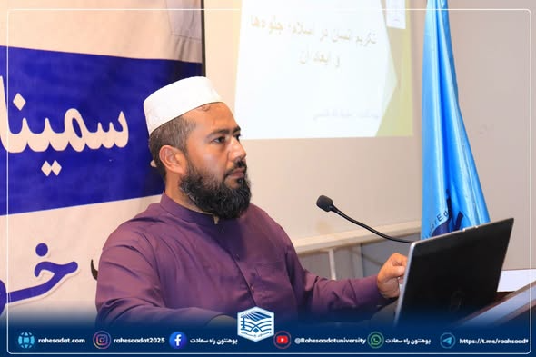 سمینار علمی با موضوع «تکریم انسان در اسلام؛ جلوه‌ها و ابعاد آن»!