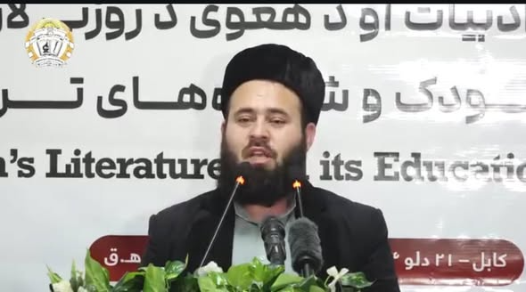 ارائه مقاله «ادبیات کودک از منظر اسلامی» توسط استاد پوهنتون راه سعادت بلخ در همایش علمی اکادمی علوم افغانستان